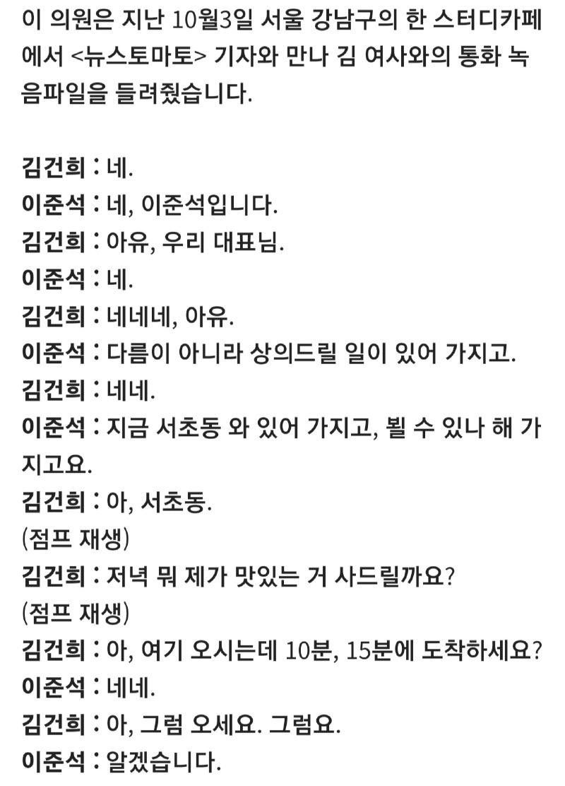이준석은 망명을 하든지 일단 한국을 떠야겠네..