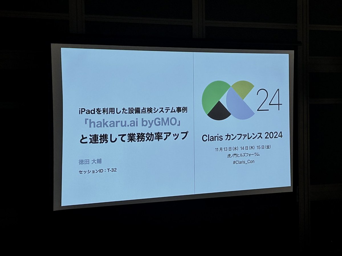 JuppoWorks's tweet image. まもなく始まります

[T-32] iPadを利用した設備点検システム事例「hakaru.ai byGMO」と連携して業務効率アップ claris.com/ja/conference/… #Claris_Con #Claris #FileMaker #DX #CC24comment #ローコード #業務アプリ