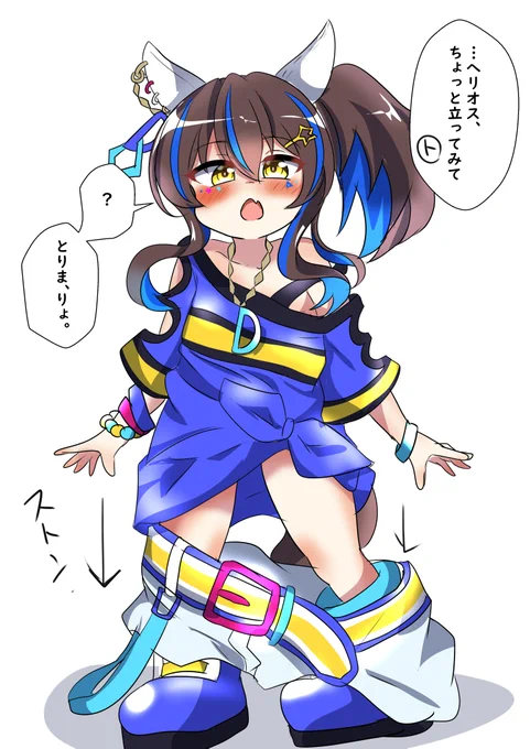 きのうの縮ませヘリオスつづき 
