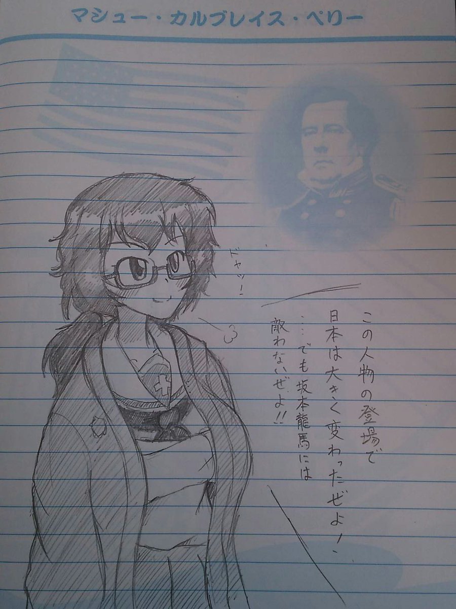 おりょう誕生日おめでとう!
また過去絵になりますが(^_^;)
大昔にヨネカワさん、幕末と明治の博物館、後はさくらい食堂さんで描いたものかな。
#おりょう生誕祭2024