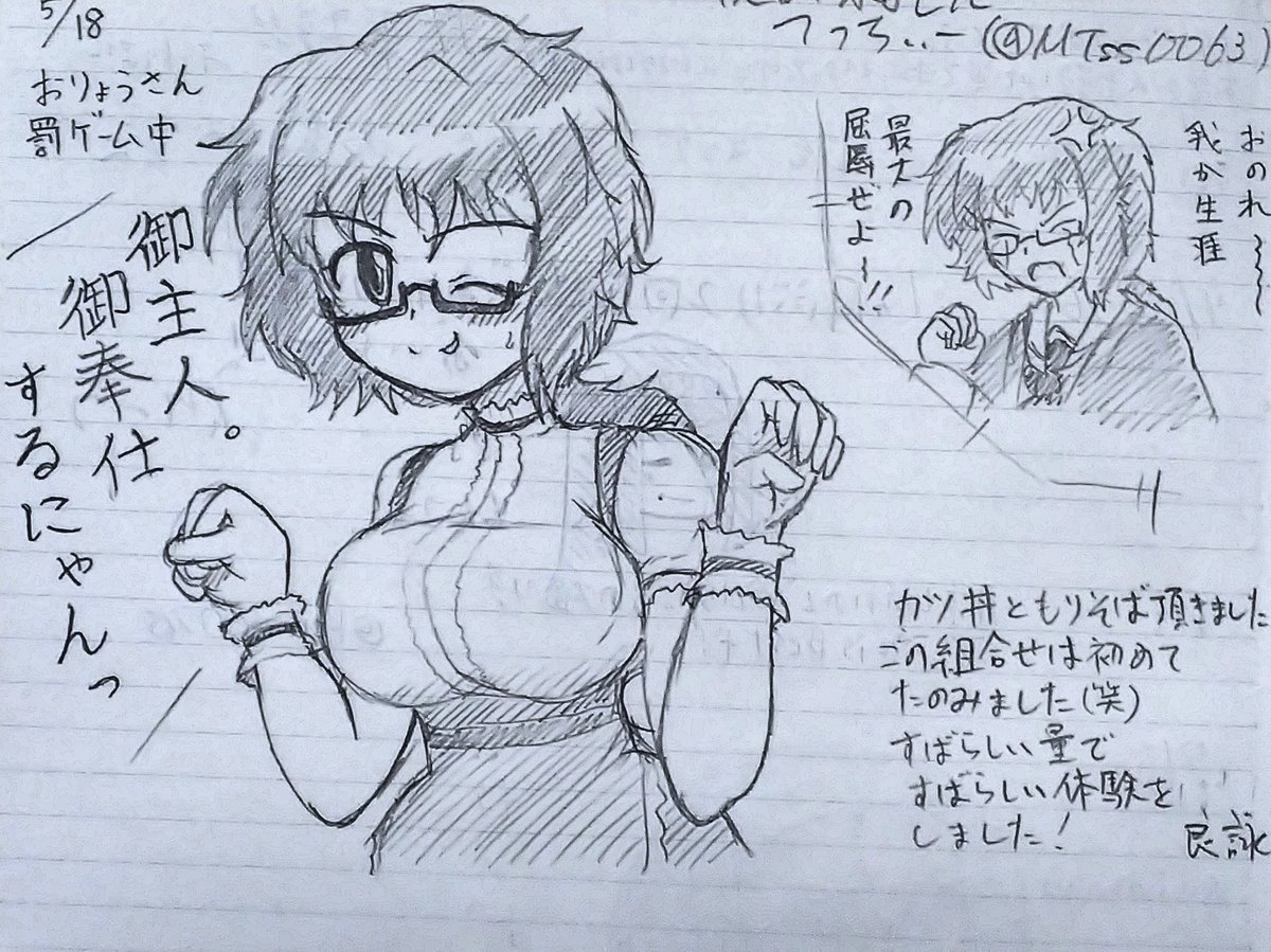 おりょう誕生日おめでとう!
また過去絵になりますが(^_^;)
大昔にヨネカワさん、幕末と明治の博物館、後はさくらい食堂さんで描いたものかな。
#おりょう生誕祭2024