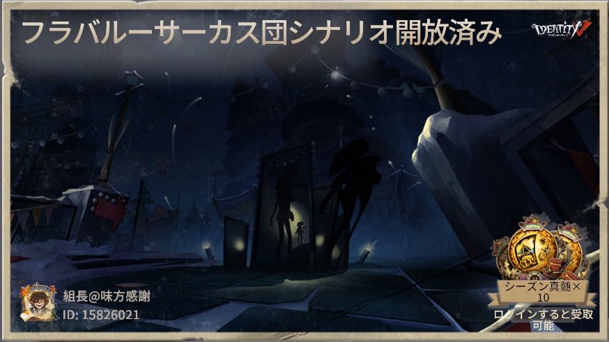 私と一緒に「identityV」で遊ぼう！