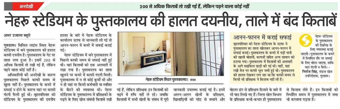 KaliKamlesh's tweet image. #libray,#Gurgaon,#Gurugram