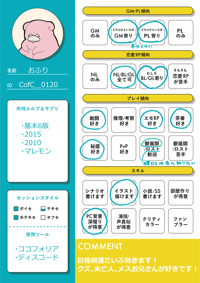 おふり tweet media