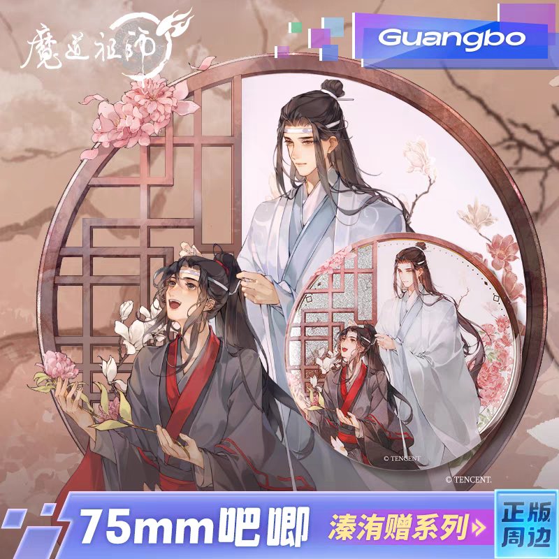 ⭐NEW!! PART ONE: 广博x MDZS Donghua new merchies are now