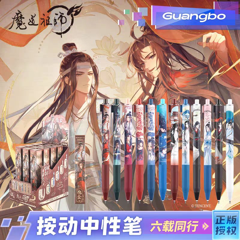 ⭐NEW!! PART ONE: 广博x MDZS Donghua new merchies are now