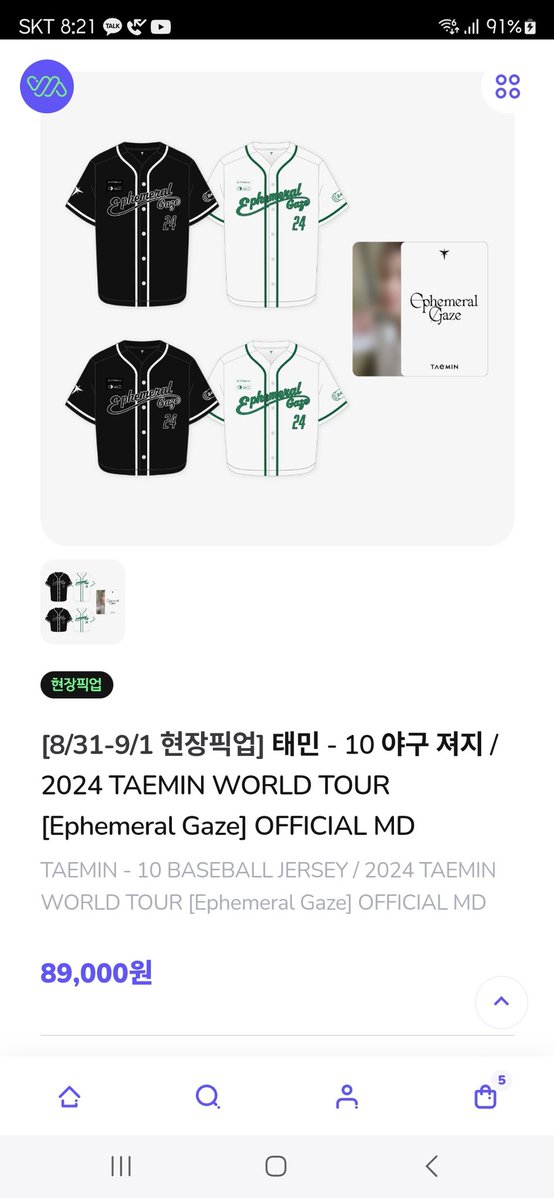 kumi_718's tweet photo. 태민 콘서트 MD 원가양도합니다

 2024 TAEMIN WORLD TOUR [Ephemeral Gaze] OFFICIAL MD TAEMIN - BASEBALL JERSEY / 2024 TAEMIN WORLD TOUR OFFICIAL MD

색상은 블랙이구요, 롱/숏버전 한장씩 있습니다
미개봉이며 7만원이상 포카도 드려요 
오카방으로 들어와주세요

https://t.co/jFDW8gGlOy https://t.co/8tyMVFb00A