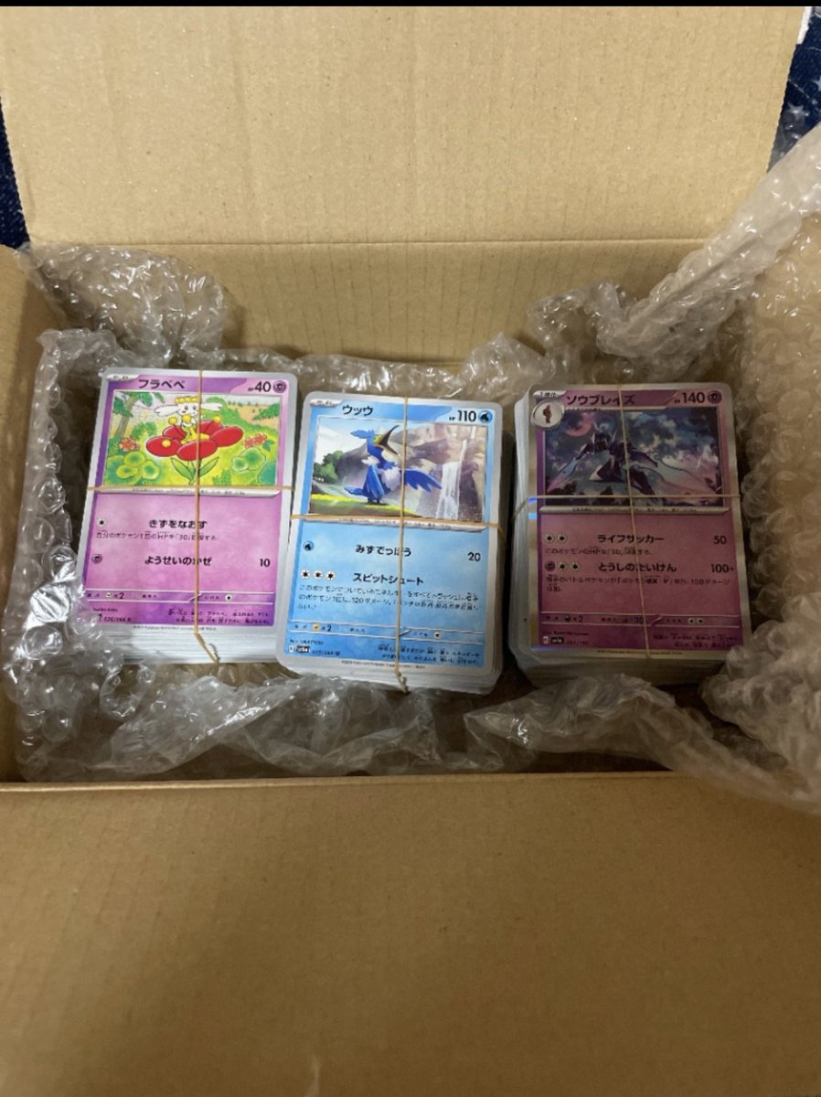今年の7月20日にメルカリで返品詐欺にあいました。
総額20万相当のポケカを145000円で出品して、オマケでカード入れてたんですがそのオマケのカードに対してケチをつけてきて対応したら返ってきたのは安めのカードと入れたはずのないノーマルカードの束。

#メルカリ #メルカリ詐欺 #メルカリ返品詐欺