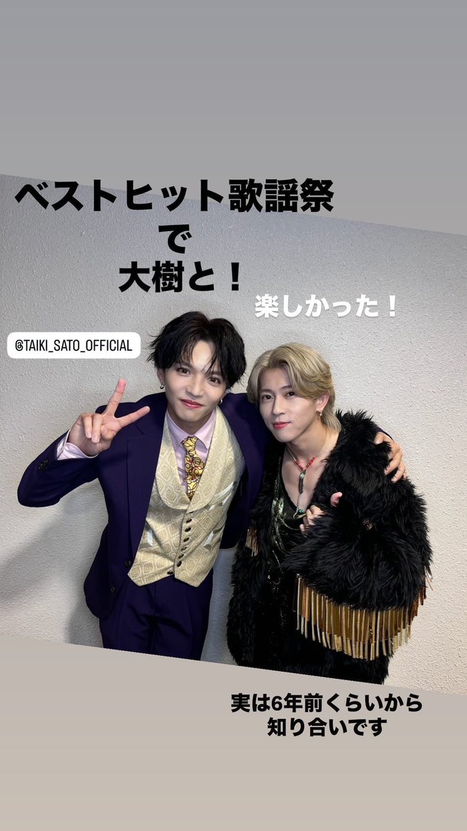 masato_t03's tweet photo. ファンタとAぇ!
誰繋がり?大樹と誠也🤣
どちらもライブで観てましたね😅
#Aえgroup
#FANTASTICK https://t.co/Y7hRRYNSad