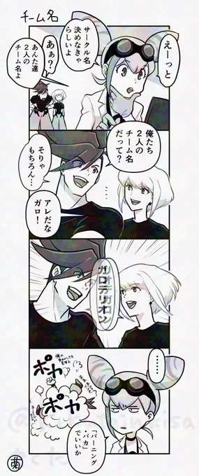 コンビ 