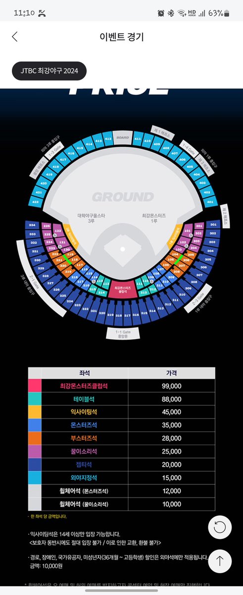 alsdl6060's tweet photo. #최강야구 #최강야구_양도

최강야구 vs 대학 올스타
11월 17일 오후 3시
1루 부스터즈석 104구역 3열 단석 
(시야방해석,실 2열)
당연히 정가양도
당일 현장에서 지류티켓 양도가능
모바일도 가능합니다 https://t.co/DRPngEf2hy