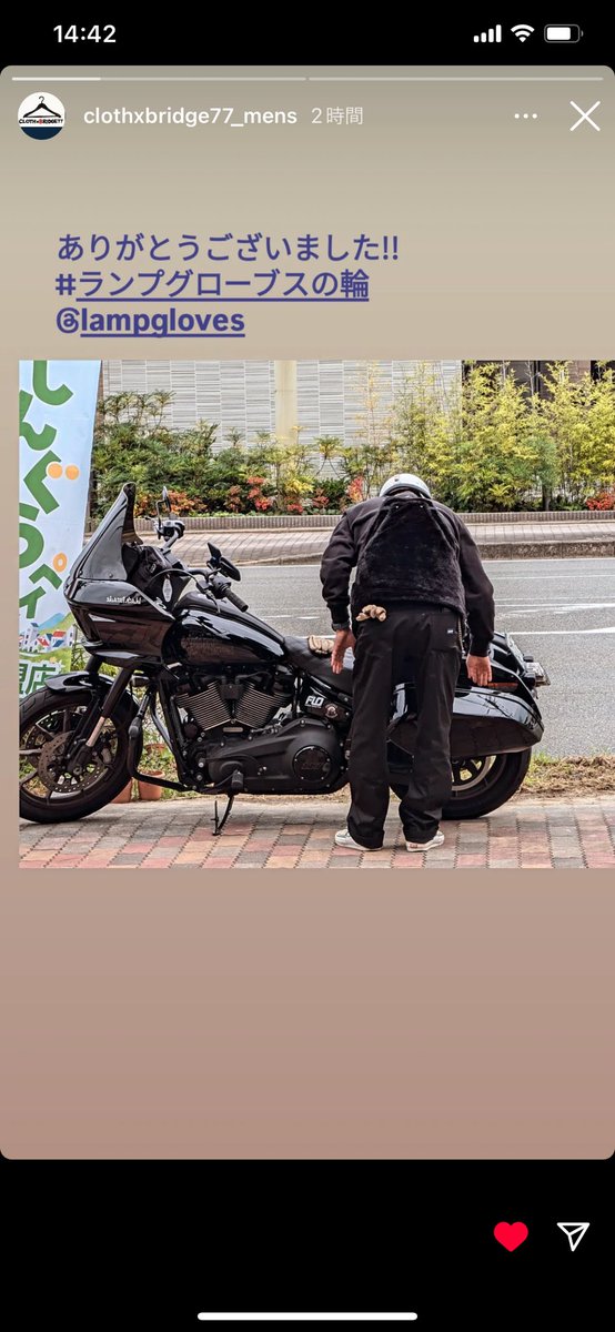 ランプグローブ最高😀
