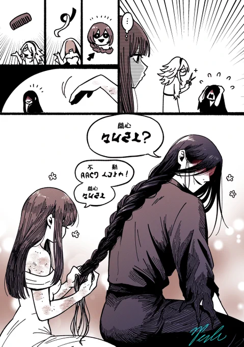 ✂️😱
#文字化化 #Homicipher 