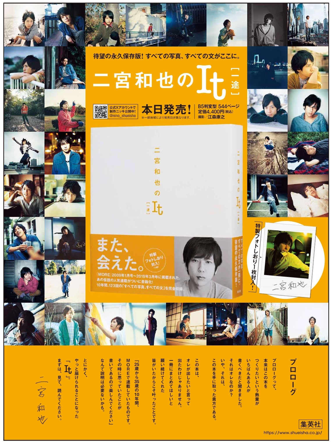 [匿名配送] 二宮和也 さん　ニノさん 広告 読売新聞　新聞広告 匿名配送] 二宮和也 さん ニノさん 広告 読売新聞 新聞広告