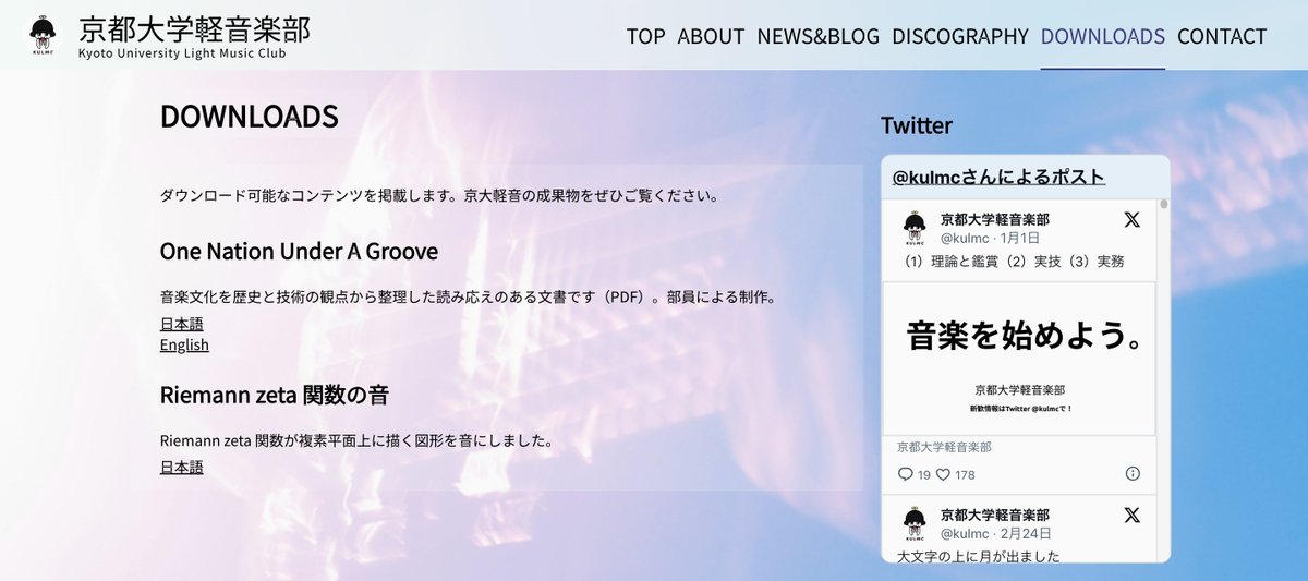 kulmc's tweet image. 【金曜音楽セミナーのお知らせ】#MusicaMathematica #タンゴ

日時：本日11月15日（金）20:00〜
場所：京都大学西部課外活動棟 C103防音室
内容：1 サンプルパルスから始める音楽プログラミング
🐳 前提知識不要、途中参加、途中抜け可能

▼ 京都大学軽音楽部 公式Webサイト：kulmc.info/downloads