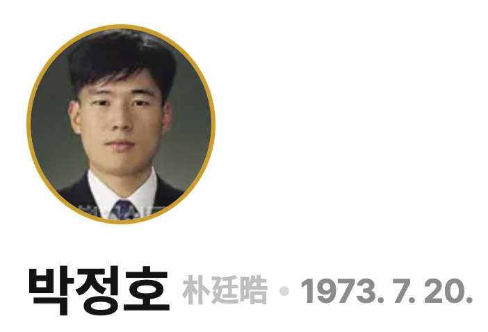kimsunchul68's tweet photo. 당신이 
내가 먹은 밥값
내 돈으로 냈지만 
나도 모르게 
법카로 다른 사람 밥값 10만4천원을 계산 했다고
벌금 300만원을 내린 판사구나
수원지법 형사13부(박정호 부장판사) https://t.co/IcrVHOuPdU