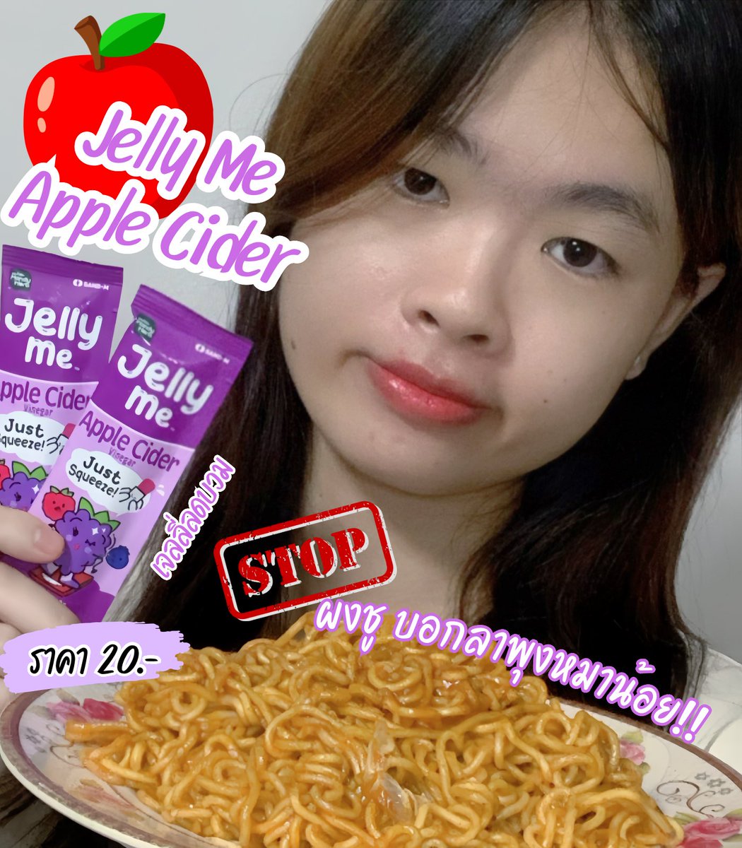 เอาใจสายโซเดียม! #Jellyme #เจลลี่ลดบวม บอกลาพุงหมาน้อย👋🏻 #อร่อยเต็มที่บิวตี้เกินต้าน กลิ่นมิกซ์เบอร์รี่ อร่อย เคี้ยวเพลิน น้ำตาล 0% จะกินก่อนอาหารมื้อไหนก็ได้ทั้งนั้น ซองละ 20.- ที่เซเว่นใกล้บ้านเลย #JellyMeAppleCider #รีวิวเซเว่น #รีวิวเซเว่น https://t.co/x3xBosvSLO