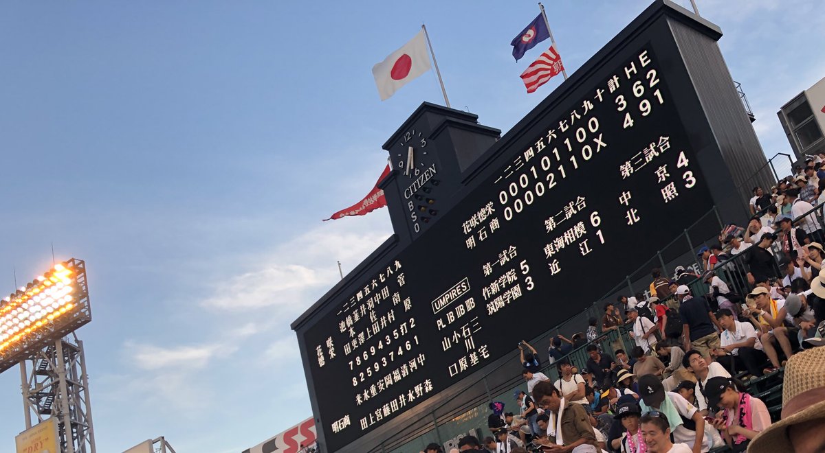 sa__yak's tweet photo. 2019年8/11このスコアは第4試合やけどこの2試合目の東海大相模対近江。
私は近江を応援してるしこの年は特に思い入れがあった中、背番号6を付けた先発投手に見事に抑え込まれた。その投手が遠藤成。ドラフトから5年。まさかオリックスの選手になるとはやけど終わってほしくない這い上がってほしい選手 https://t.co/QM09HNrtyU