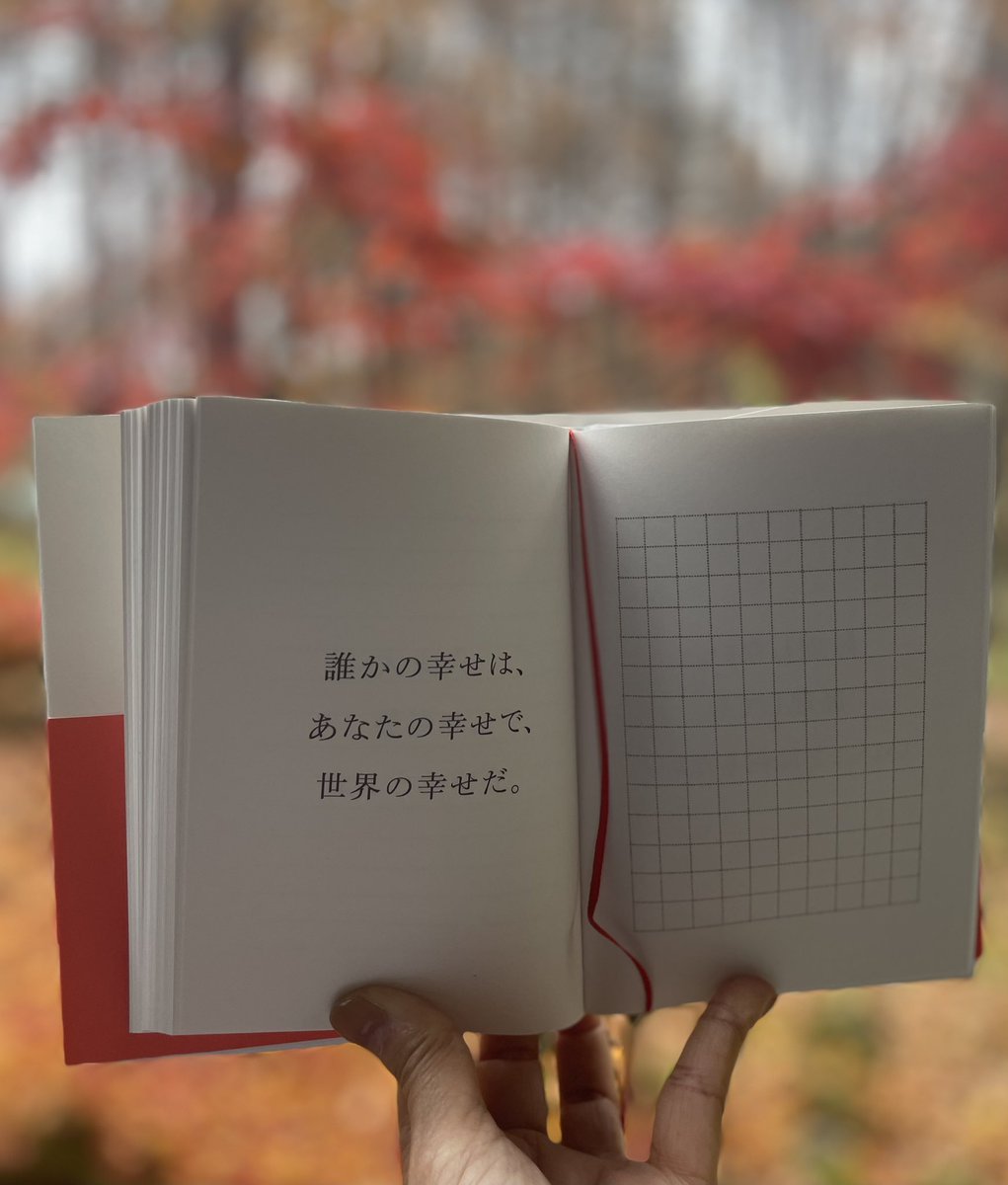 haradamaha's tweet photo. #本日は、お日柄もよく 特装版と、読者が自由に書き込んで完成する#フォーチュンブック が発売されました。
本作の誕生秘話と、幸せの言葉の作り方・付き合い方。ぜんぶお話しします!
発売記念トークショー開催
11/17(日)11時 蔦屋書店京都にて
https://t.co/rGMqfMdAtl
#原田マハ #YOLOs #京都 https://t.co/fOZSyOFKd3