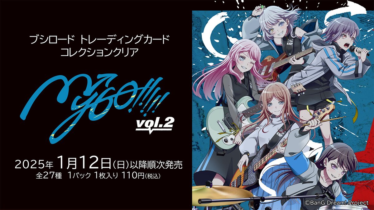 MyGO!!!!! vol.2 クリアカード まとめ売り(ブシロード MyGO!!!!! vol.2 クリアカード まとめ売り(ブシロード