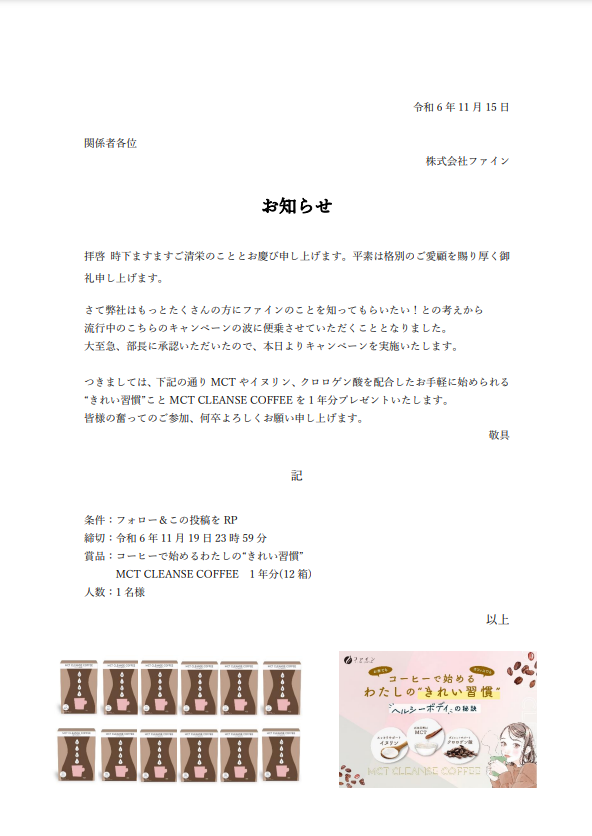 FINE_Co's tweet photo. ファインのMCT CLEANSE COFFEE
『1年分』もらってください☕🤍 https://t.co/HBiemN6G1s