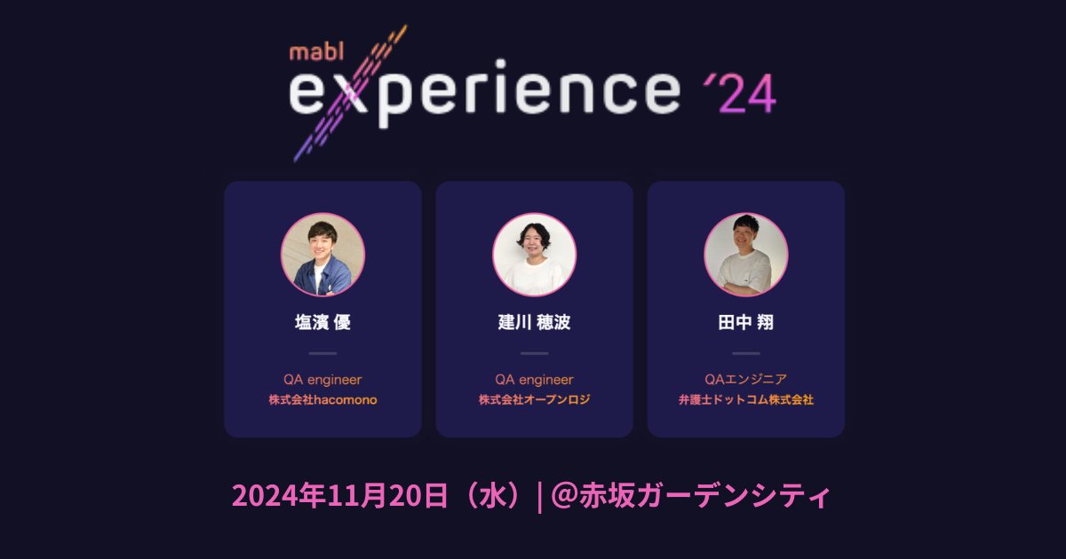 bengo4_creators's tweet image. 🆕登壇のお知らせℹ️

来週11/20(水)に開催される「mabl Experience 2024 」におきまして、クラウドサイン QAエンジニアの田中が mablユーザーコミュニティ hacomono @hcmn_hamaさんとオープンロジ @hona_suke さんと登壇します！

申し込み▶️experience.mabl.com/ja/
#mablers_JP #mablExperience