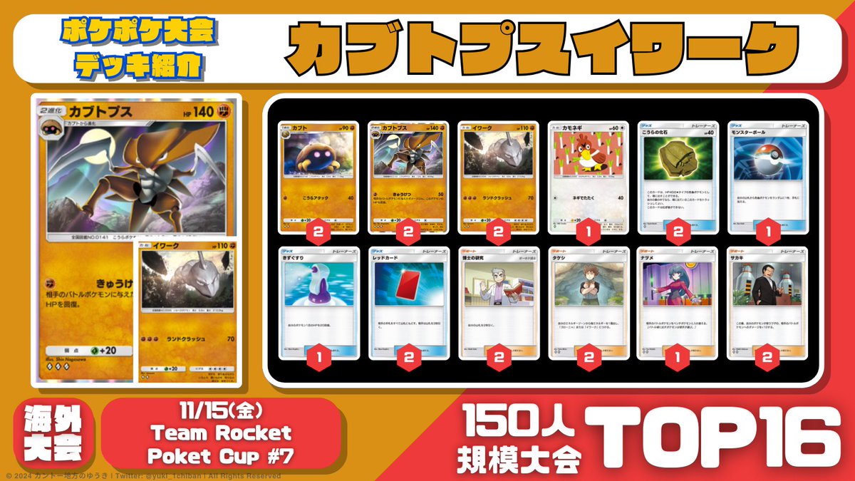 ポケポケデッキ紹介】 圧倒的“相性有利”で、 環境メタの「ピカチュウ