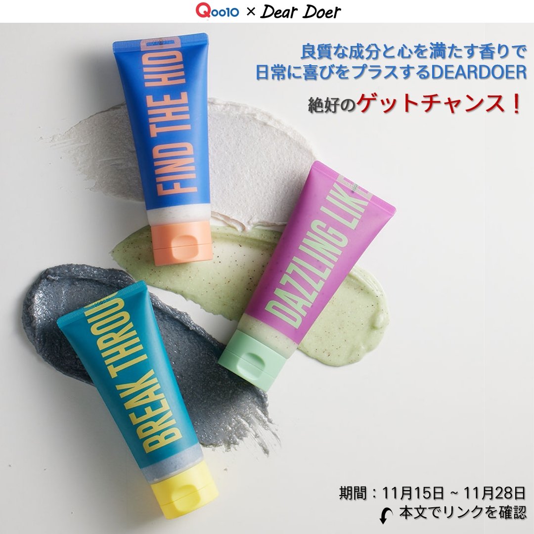 Deardoer(ディアドア)公式 tweet media