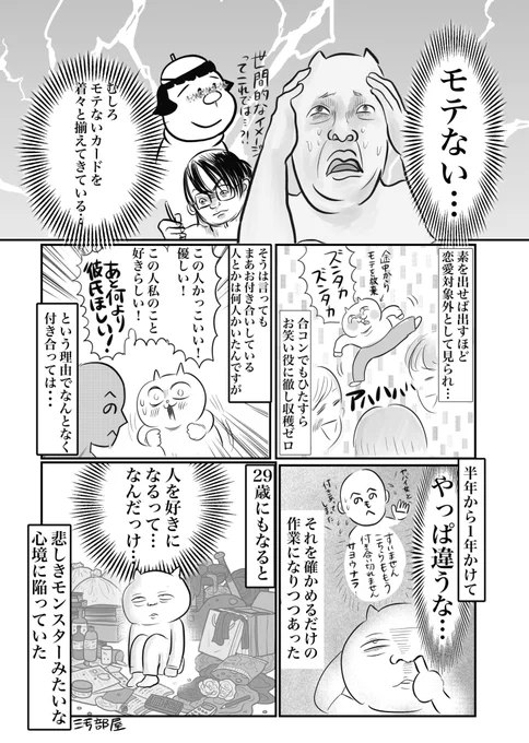 (3/3)
初めての自主制作本、コミティア150にて300円で発売させていただきます!東5ホールさ54aに遊びに来てくださいね❤️ 