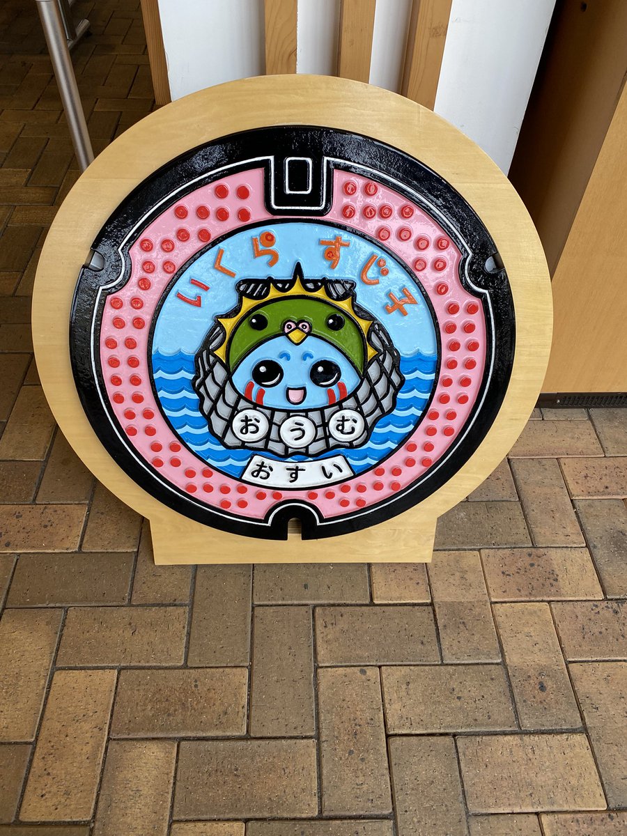 EySub's tweet photo. 雄武町のマンホール https://t.co/ZYUPSBYFfs