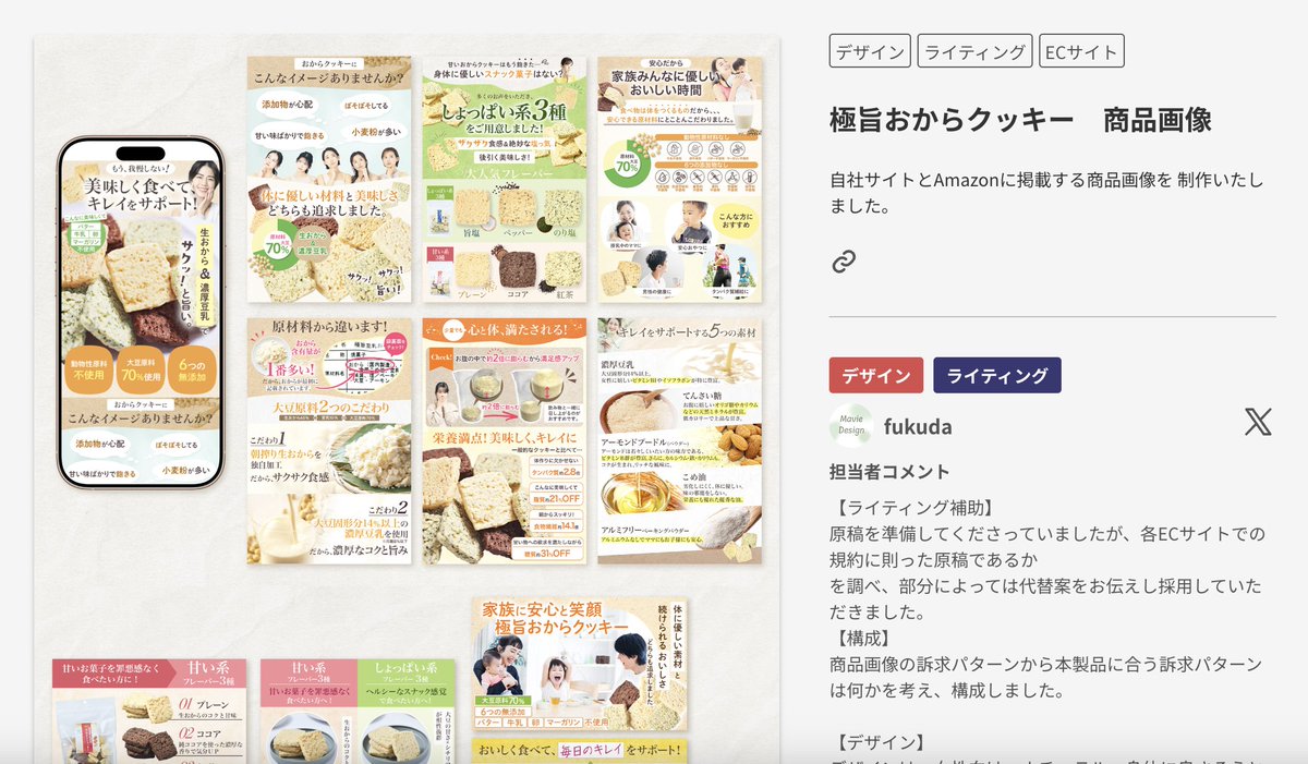 ike_yu07's tweet image. ／
#デイトラギャラリー に
新しい作品が追加✨️
＼

デイトラギャラリーでは #デイトラ 受講生の素敵な実績を掲載させてもらっています！
お陰さまで続々とイケてる作品が増えています🥳

パートナー・発注先をお探しの方は要チェックです！！
↓↓↓↓
daytora-gallery.com