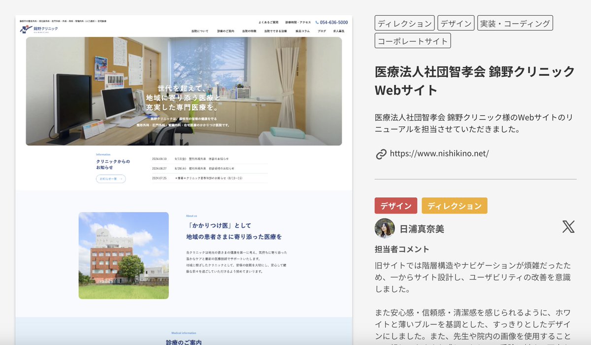 ike_yu07's tweet image. ／
#デイトラギャラリー に
新しい作品が追加✨️
＼

デイトラギャラリーでは #デイトラ 受講生の素敵な実績を掲載させてもらっています！
お陰さまで続々とイケてる作品が増えています🥳

パートナー・発注先をお探しの方は要チェックです！！
↓↓↓↓
daytora-gallery.com