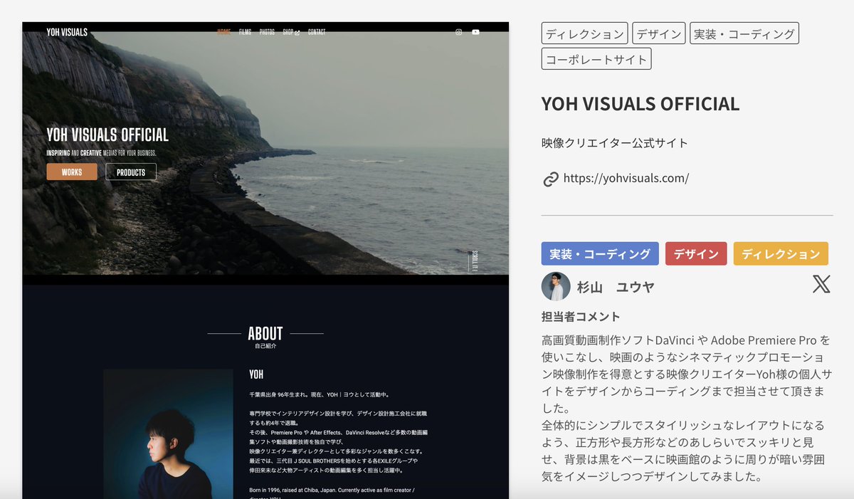 ike_yu07's tweet image. ／
#デイトラギャラリー に
新しい作品が追加✨️
＼

デイトラギャラリーでは #デイトラ 受講生の素敵な実績を掲載させてもらっています！
お陰さまで続々とイケてる作品が増えています🥳

パートナー・発注先をお探しの方は要チェックです！！
↓↓↓↓
daytora-gallery.com