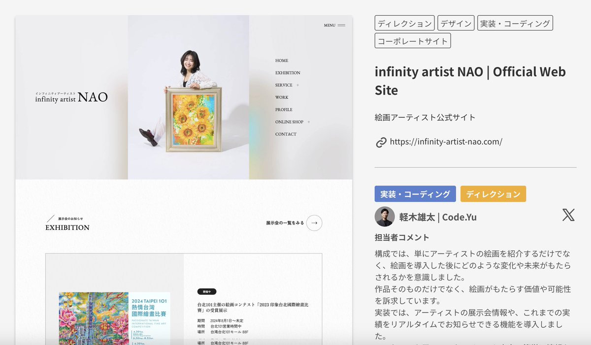 ike_yu07's tweet image. ／
#デイトラギャラリー に
新しい作品が追加✨️
＼

デイトラギャラリーでは #デイトラ 受講生の素敵な実績を掲載させてもらっています！
お陰さまで続々とイケてる作品が増えています🥳

パートナー・発注先をお探しの方は要チェックです！！
↓↓↓↓
daytora-gallery.com