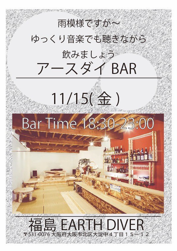 hkchestnut's tweet image. #Bartime
#大淀