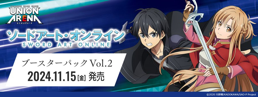 ユニオンアリーナSAOリーファシリアルAP 直筆サイン入No.1