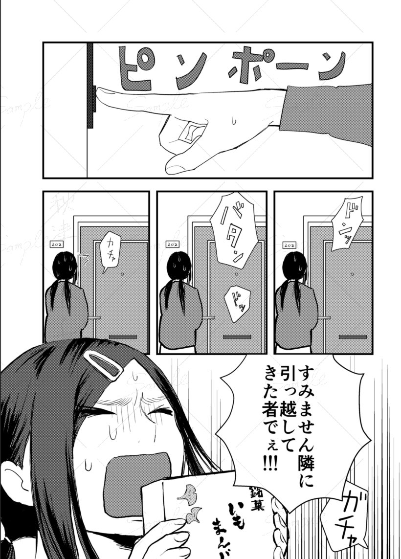 akitsunayuko's tweet photo. 2000年代頃、京都。大学生百合 1/6
#COMITIA150 #コミティア150 #百合 #漫画が読めるハシュタグ https://t.co/oRPrlrOO23