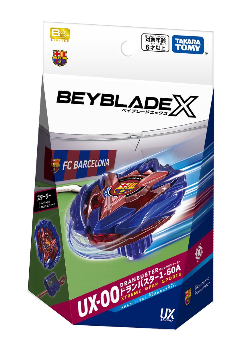 公式】ベイブレード開発チーム on X: 公式】ベイブレード開発チーム on X:
