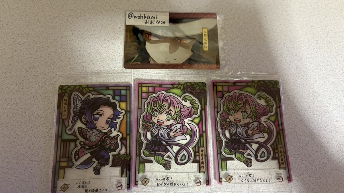 wohkami's tweet photo. 【鬼滅の刃】ショコラグーテ スタンドアート 交換

［譲］胡蝶しのぶ/甘露寺蜜���

［求］鬼舞辻無惨×3

検索からでもお気軽にどうぞ！
#おおかみのお取引 https://t.co/ybdLvAbfAc
