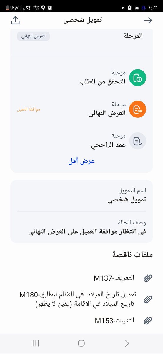 Mato146's tweet photo. @AlRajhiBankCare https://t.co/c9npsqy7oa