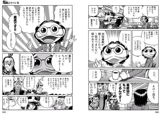 島本先生は、色んな事を教えてくれるなぁ😆w
#推しの子 