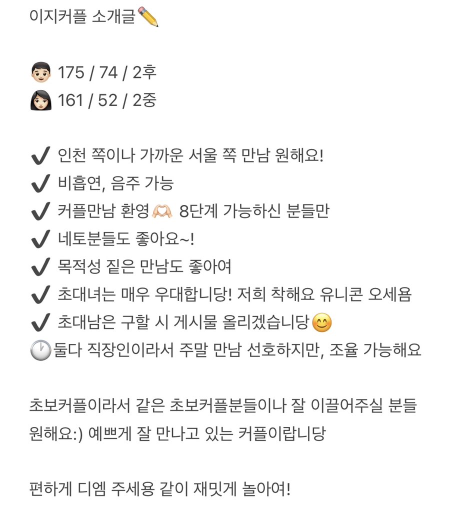 이지커플 tweet media