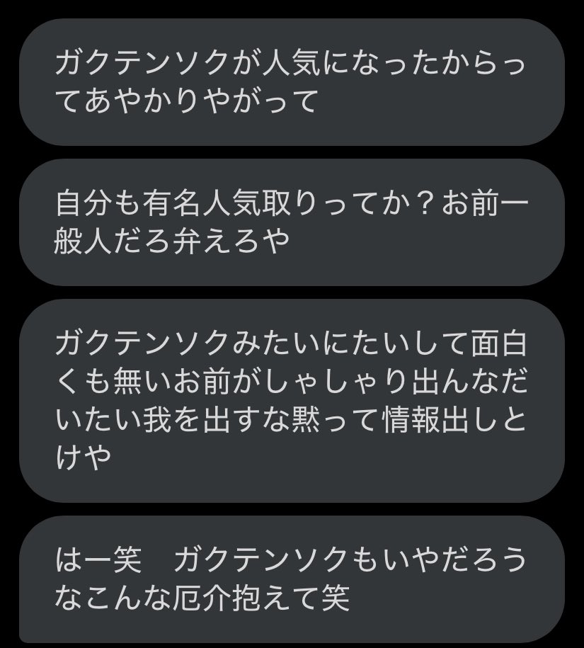 info_gakuten's tweet image. 〜お知らせ〜
お世話になっております、ガクテンソクインフォメーションの中の者です。
当アカウントの今後の運営・運用に関して、お手隙の際にご一読をお願いいたします。