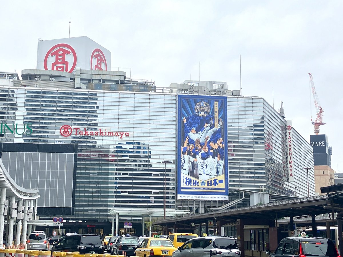 横浜DeNAベイスターズ on X: 