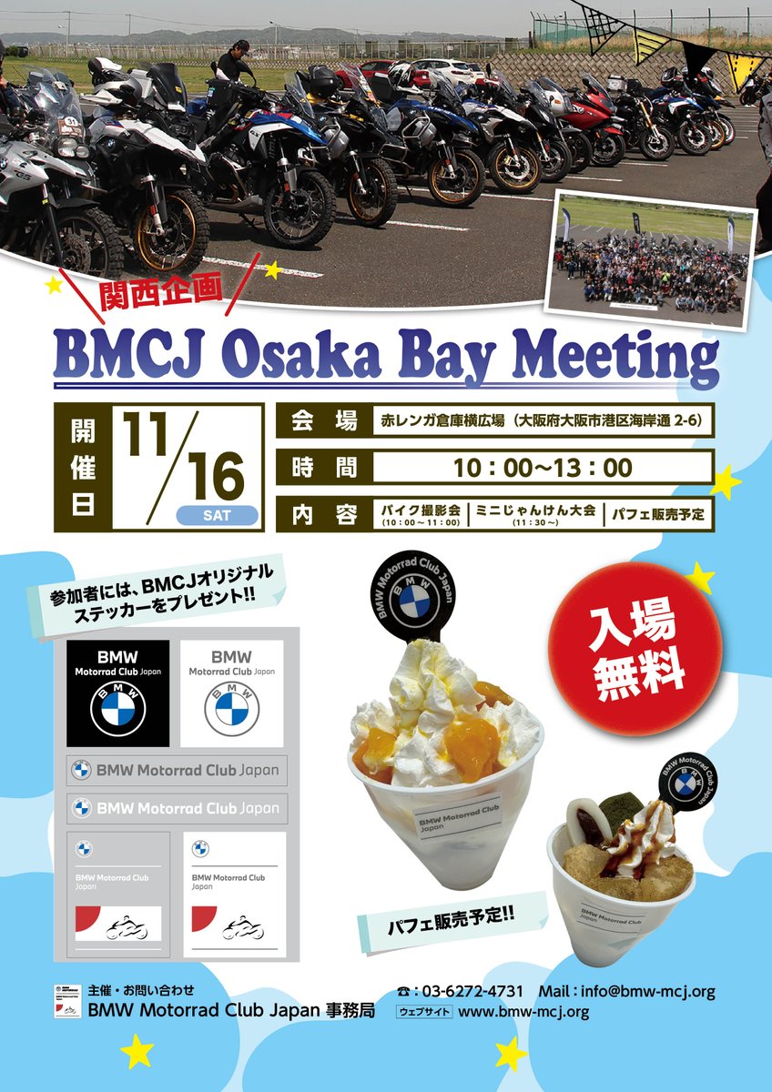 BMW Motorrad Club JP (@BMCJ_office) / Posts / X