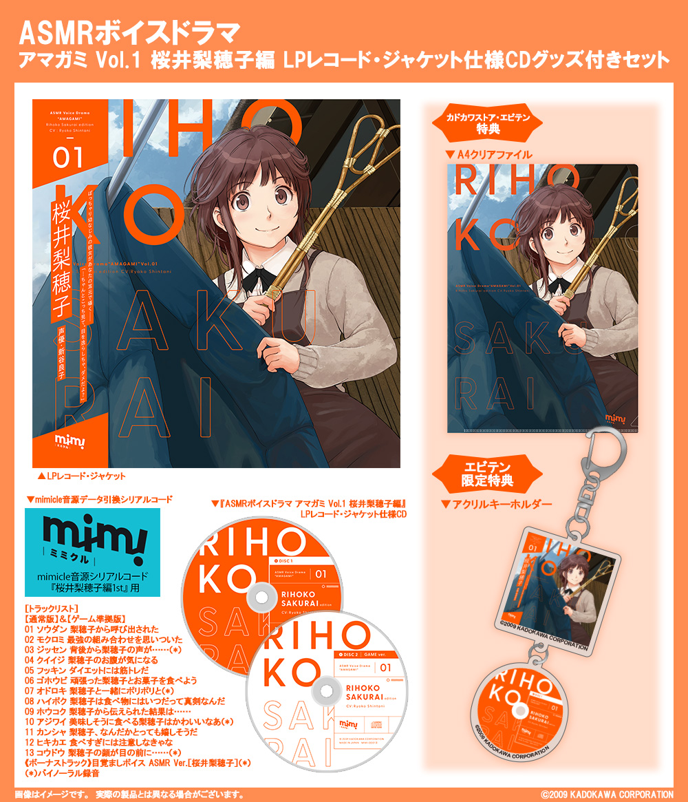 ドラマCD「アマガミ」vol.1〜6 セット