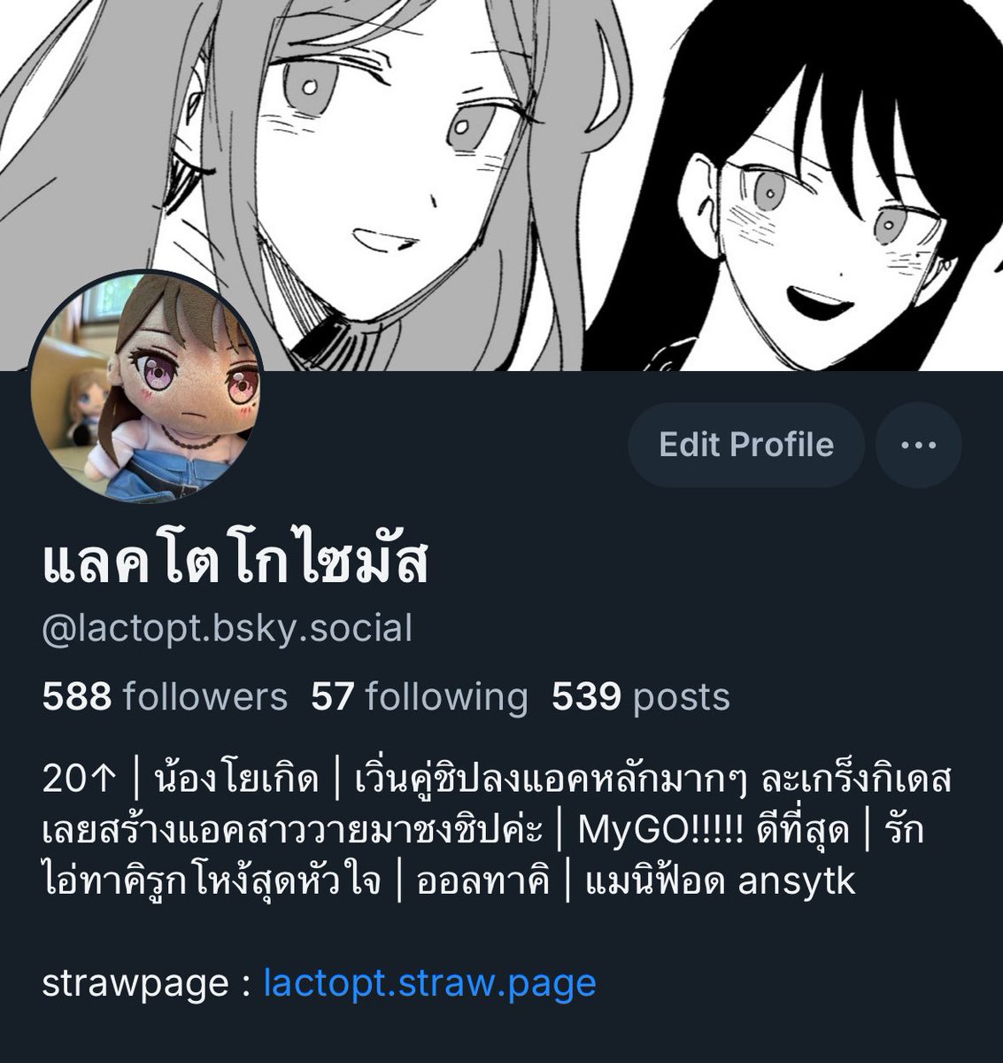 แลคโตโกไซมัส tweet media