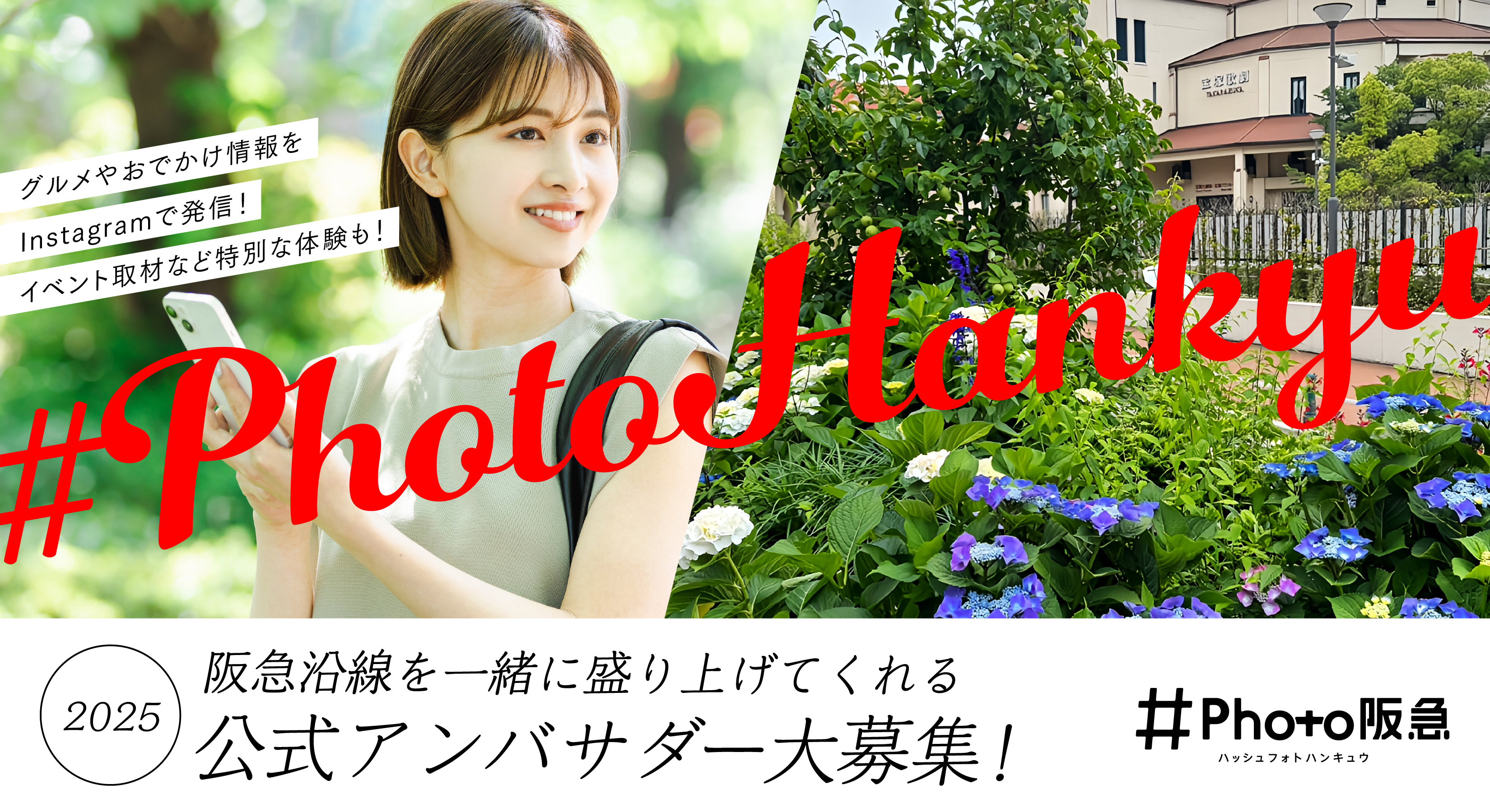 Photo阪急（阪急電鉄） (@hashphotohankyu) / X