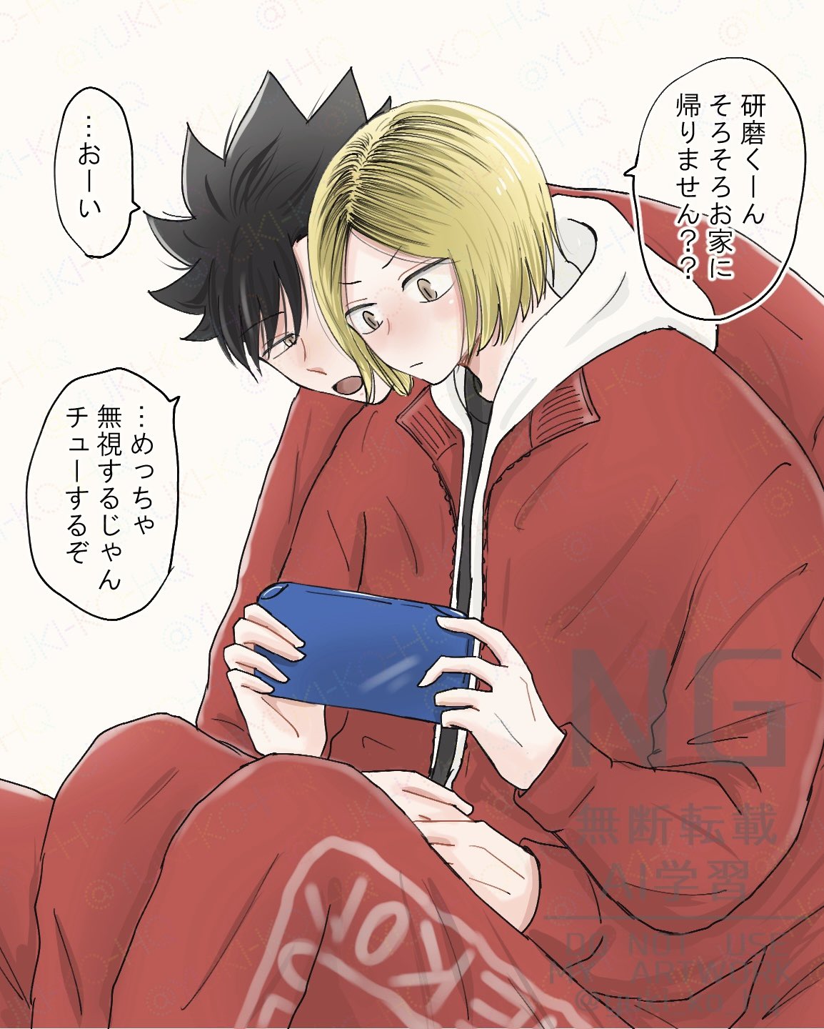 ハイキュー!!漫画 ハイキュー!!](あさぎいろ /ちゅっぱ)せかいは恋を知ったとき