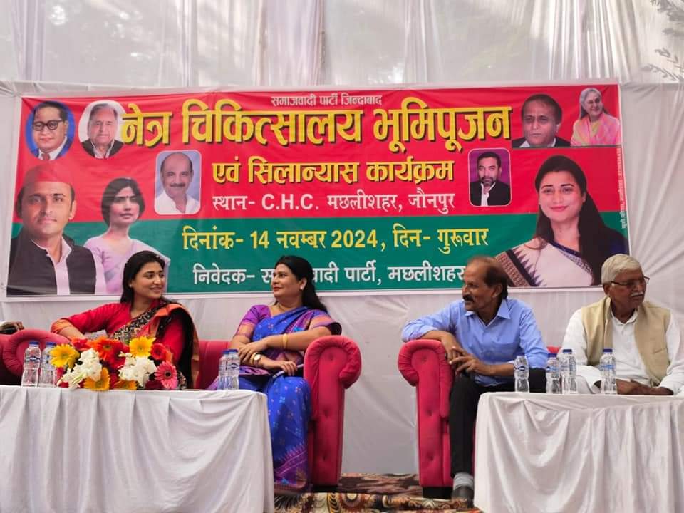 sonker_ragini's tweet photo. मछलीशहर की पावन धरती पर समाजवादी पार्टी के संस्थापक श्रद्धेय नेताजी मुलायम सिंह जी को नमन करते हुए 
नेत्र चिकित्सालय का भूमि पूजन कल संपन्न हुआ। मैं राष्ट्रीय अध्यक्ष माननीय श्री अखिलेश यादव जी और राज्यसभा सांसद आदरणीया जया बच्चन जी का आभार व्यक्त करती हूं जिन्होंने इस मकसद की नींव रखी, हमें पूरा भरोसा है कि आने वाले समय में यहां लाखों लोग अपनी आंखों की रोशनी प्राप्त करेंगे। मछ्लीशहर और आसपास के क्षेत्र के लोगों के लिए यह वरदान साबित होगा।।
मछ्लीशहर की जनता आपका हार्दिक आभार व्यक्त करती है।।
जय भीम
जय समाजवाद